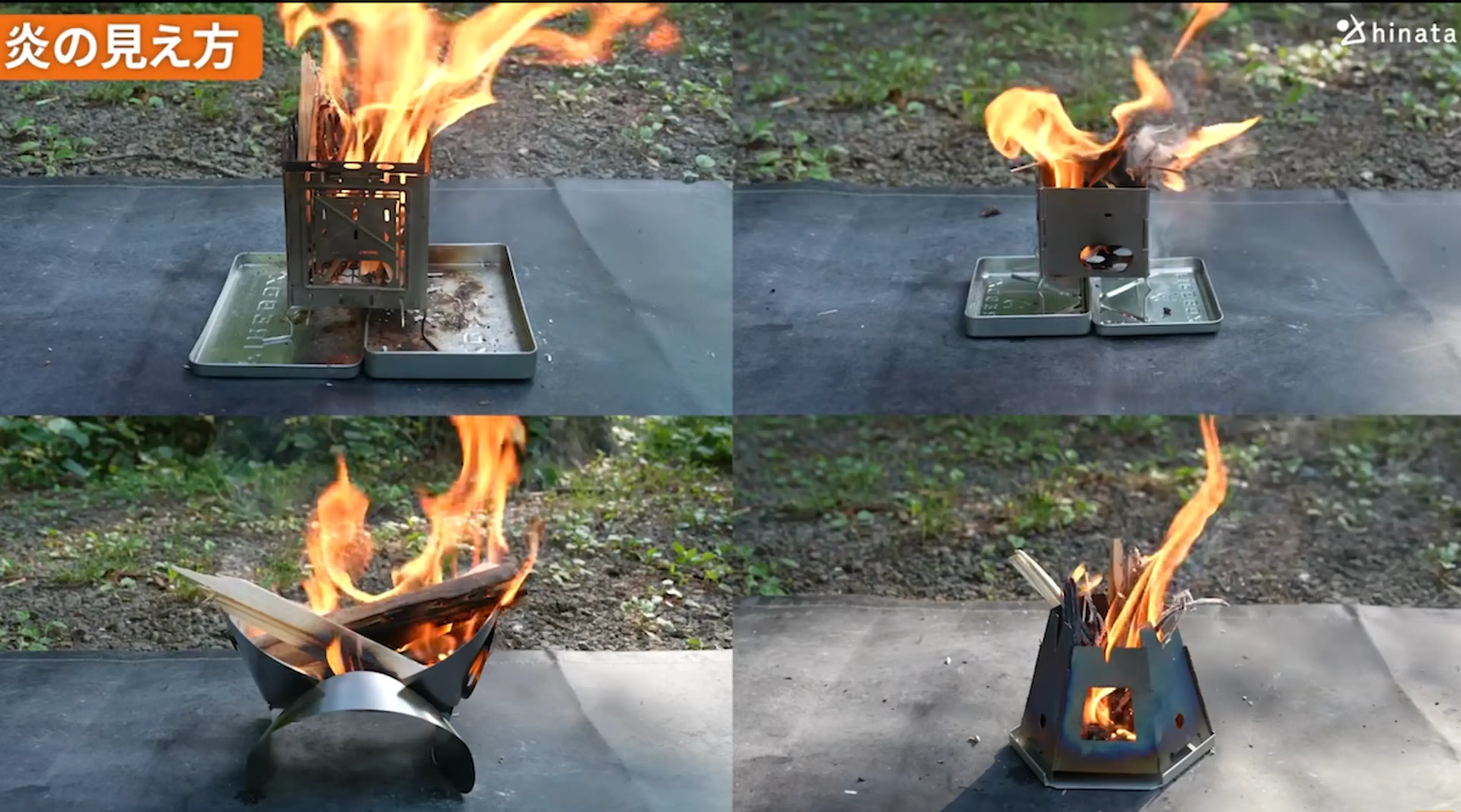 FIREBOX 焚き火台セット 500g以下なのにここまで違う！超軽量焚き火台4モデルを徹底比較【編集