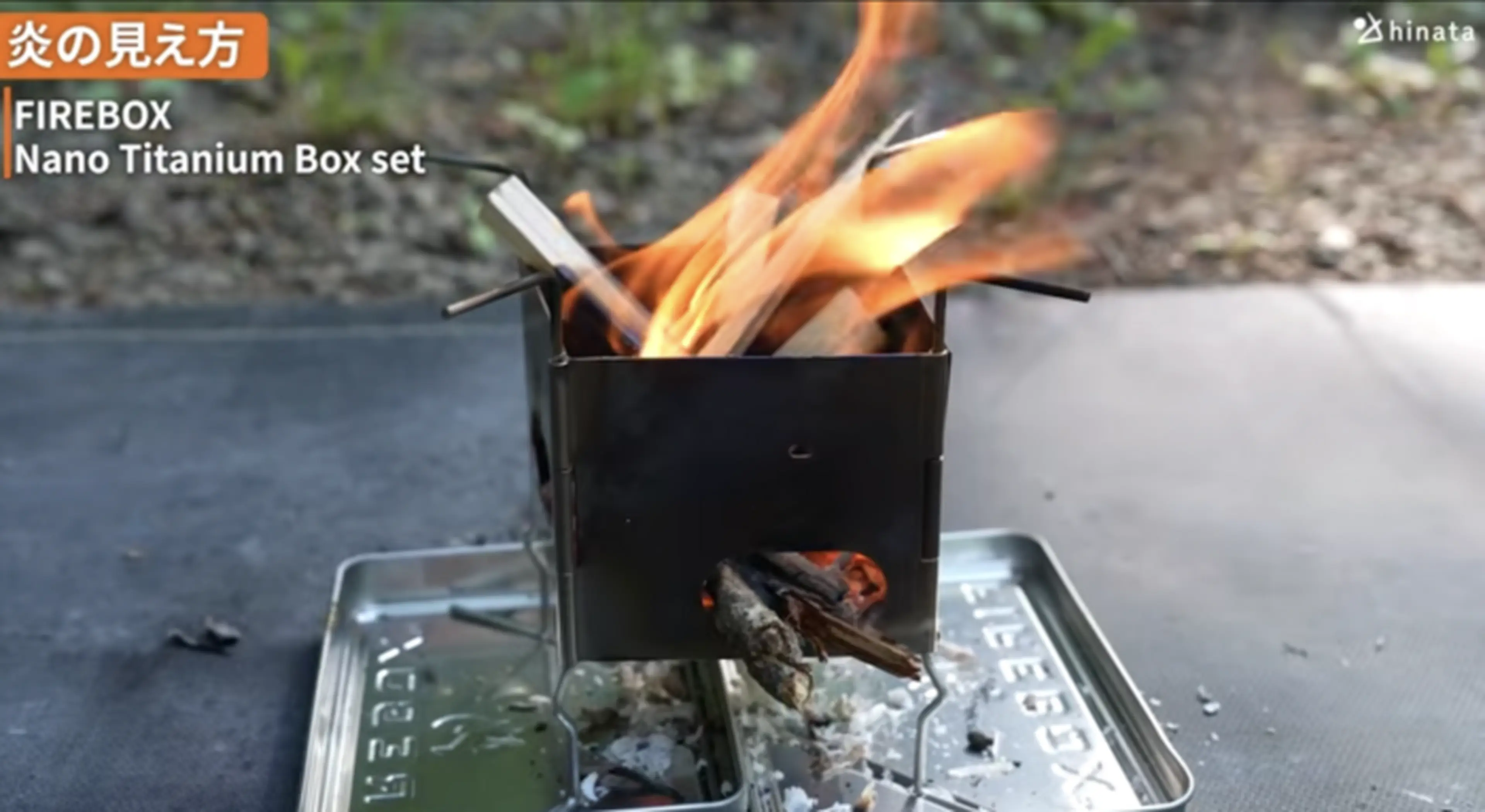 FIREBOX「Nano Titanium Box Set」