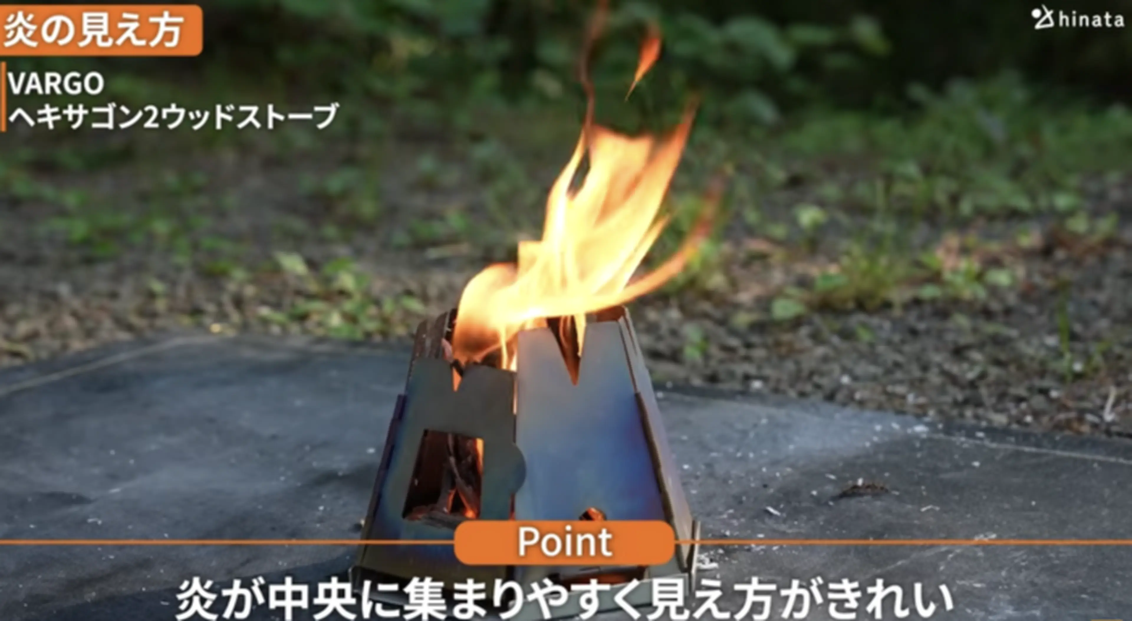 VARGO「Titanium Hexagon Wood 2 Stove」
