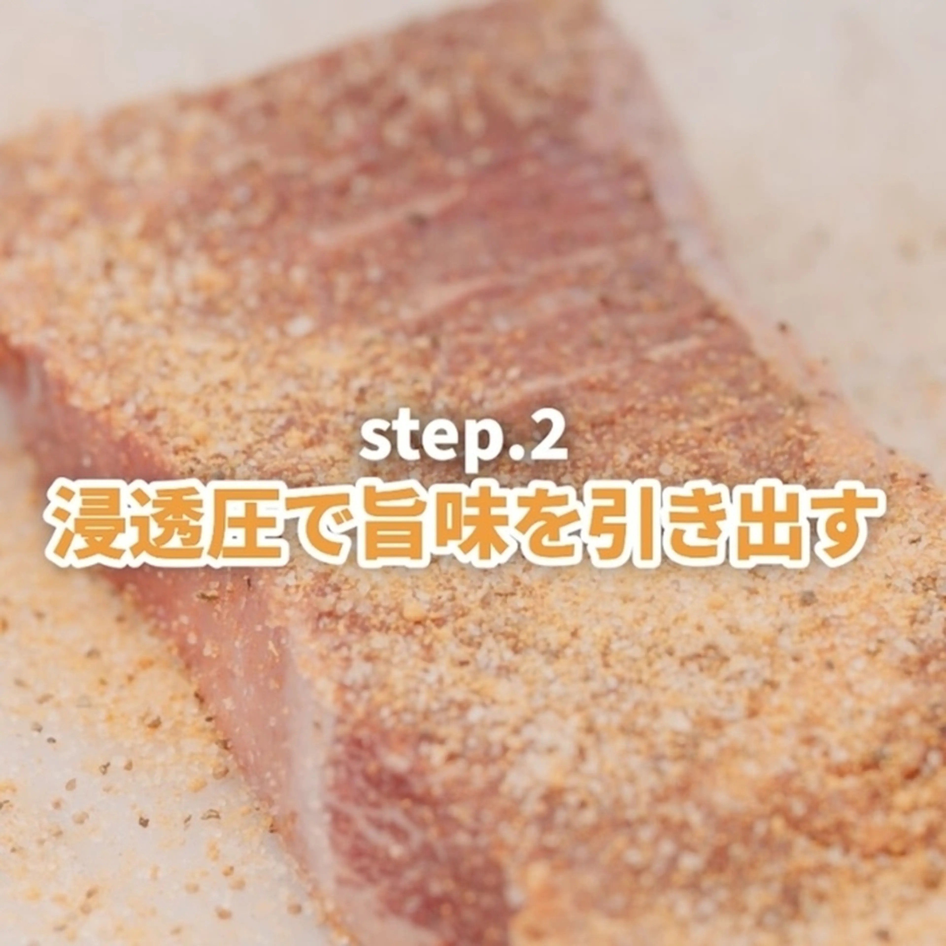 スパイス