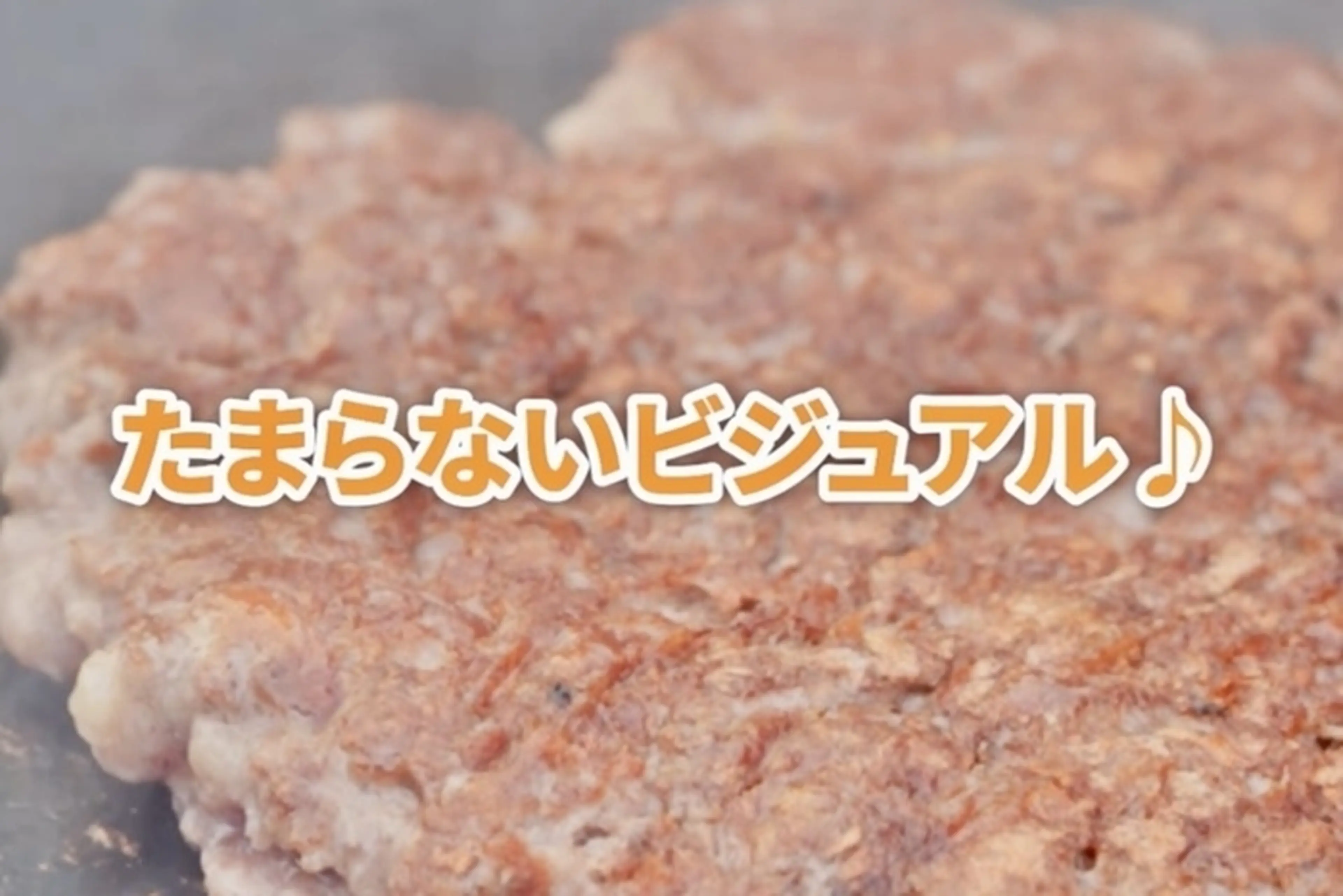 スマッシュバーガー