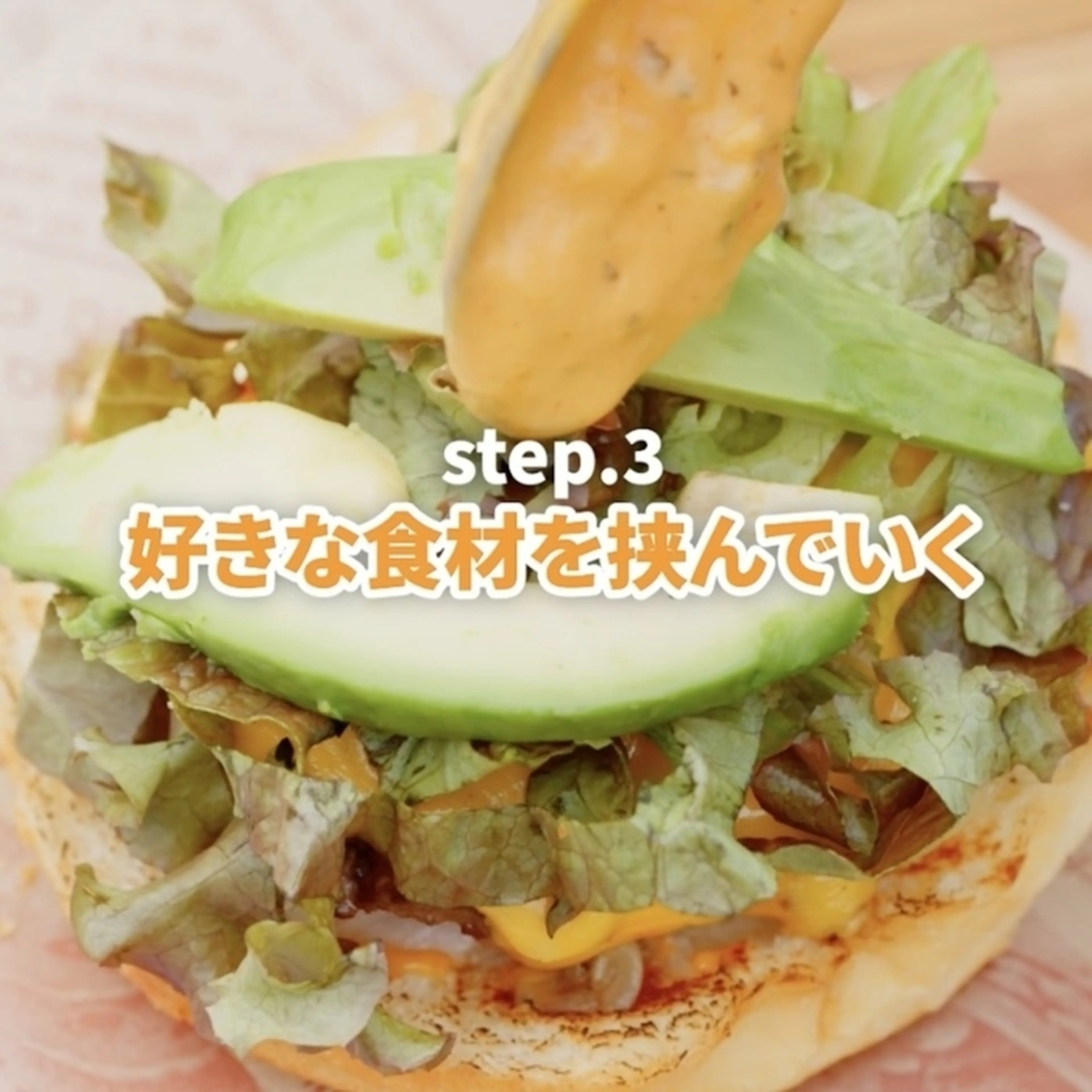スマッシュバーガー