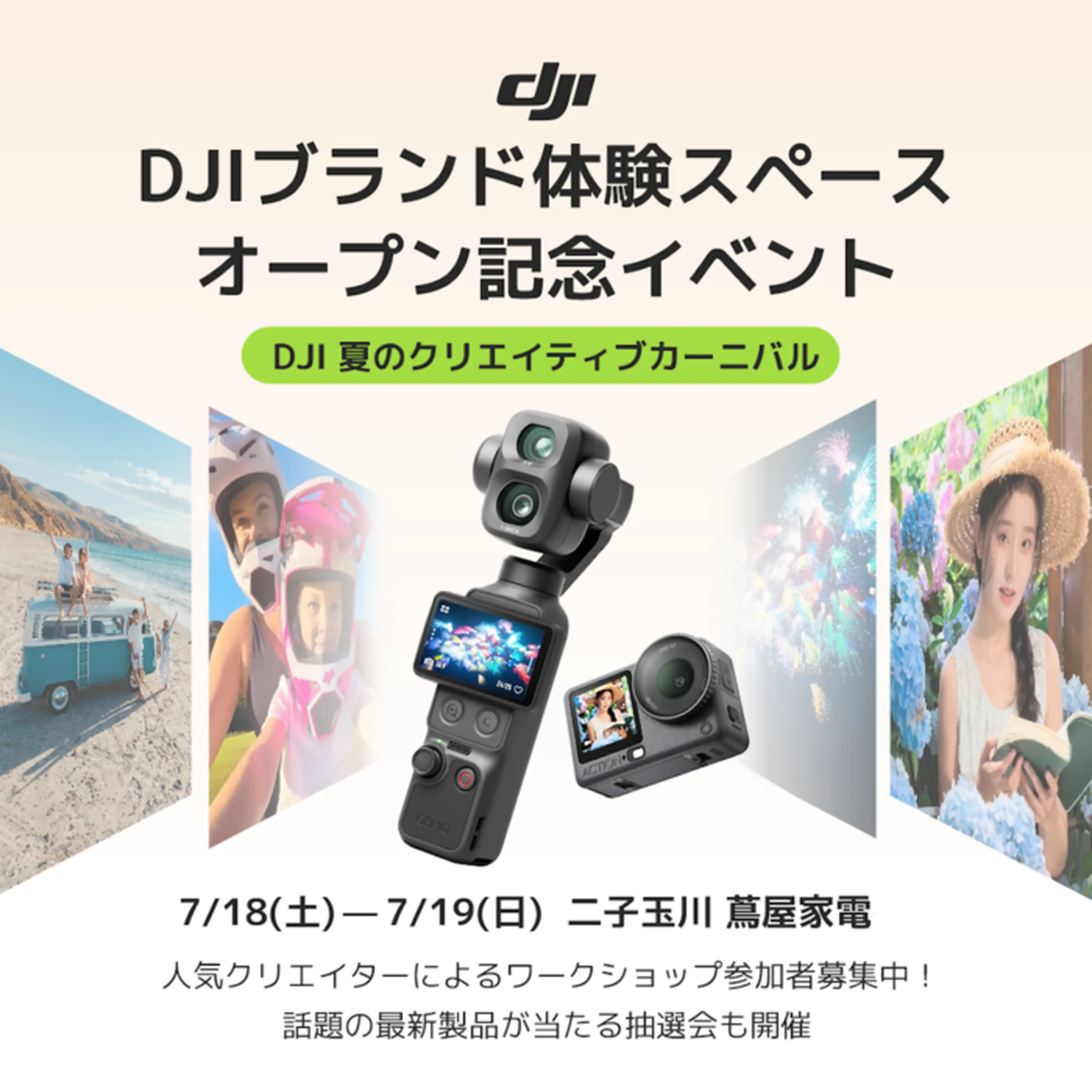 DJI