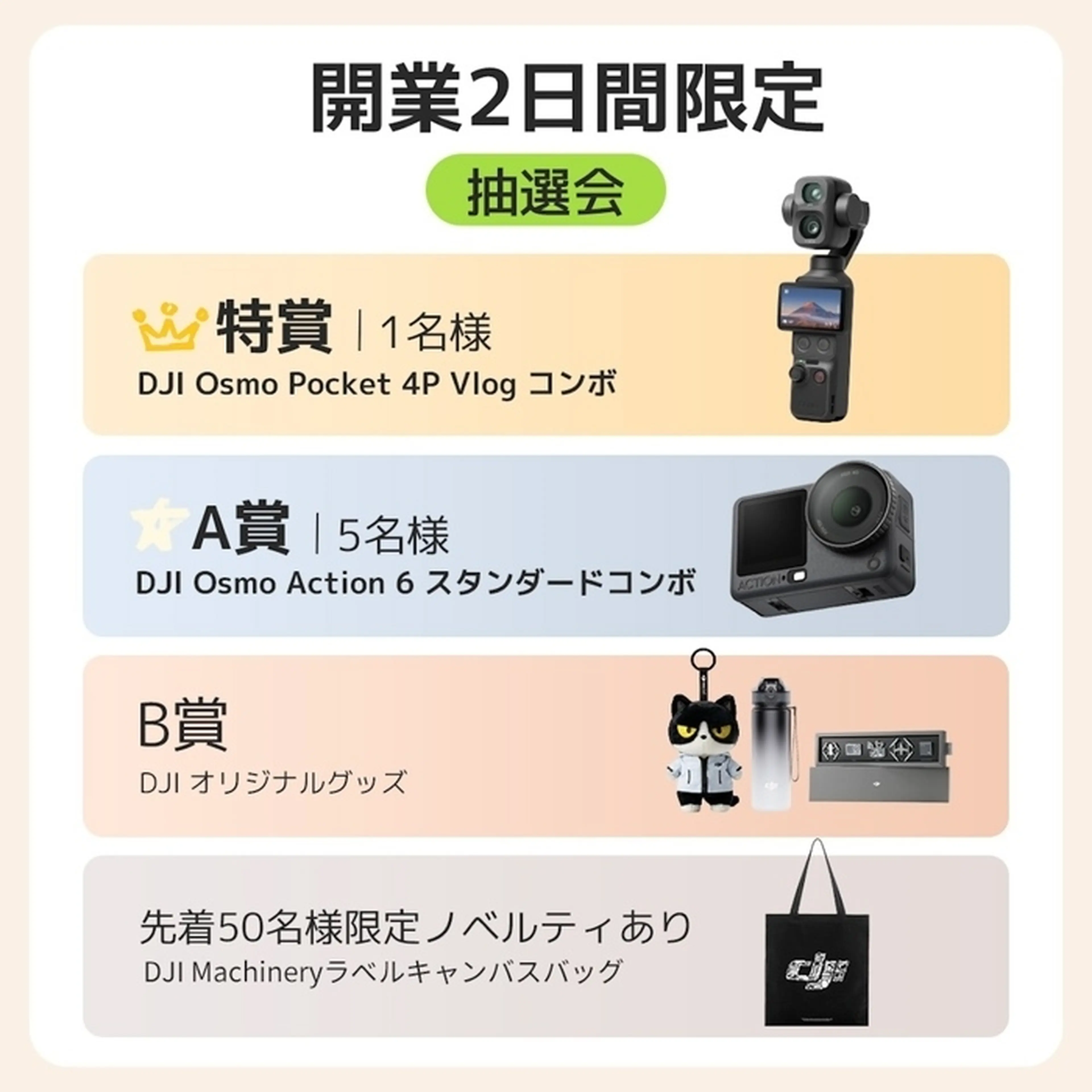 DJI