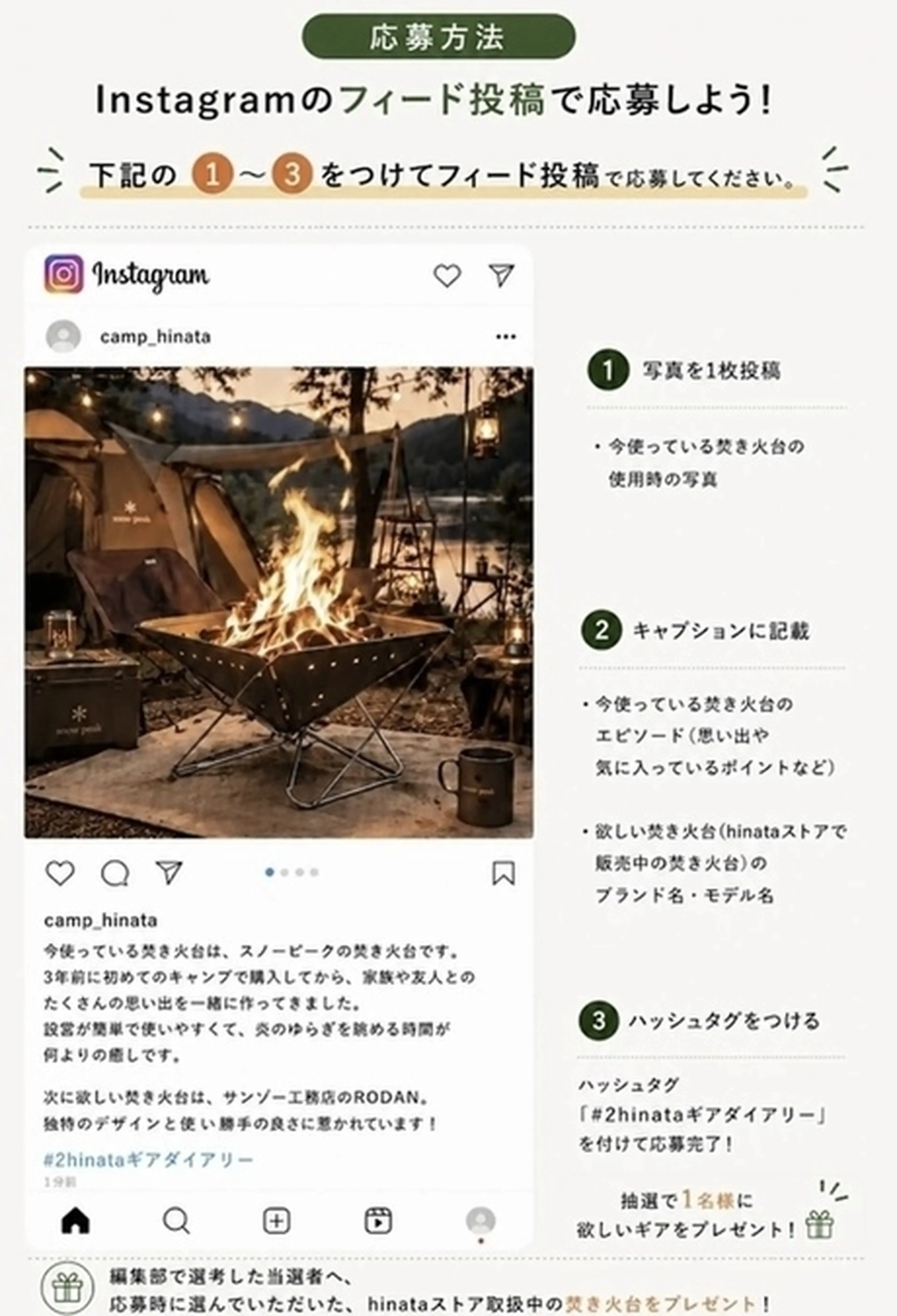 hinataギアダイアリー