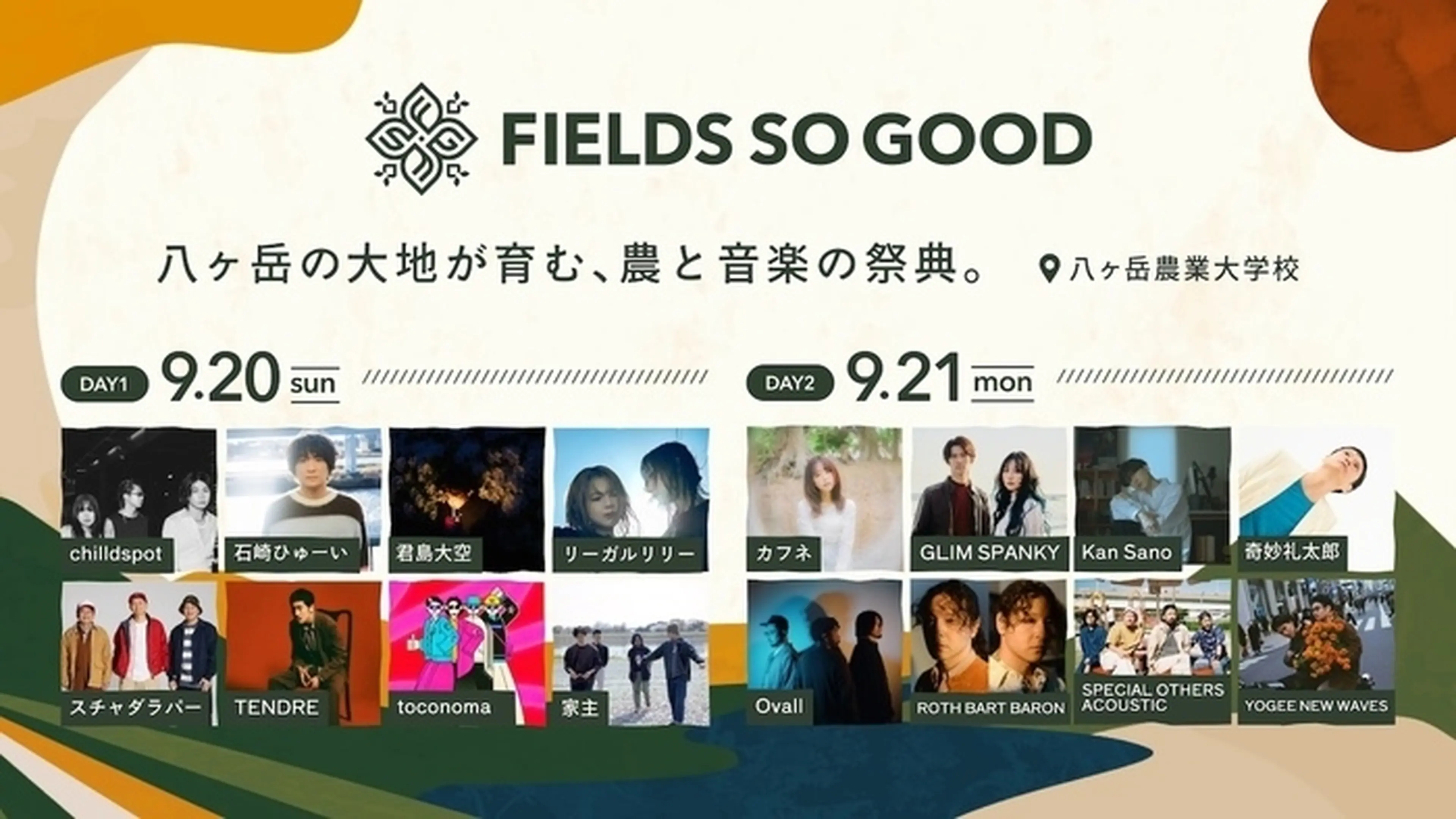 FIELDS SO GOOD