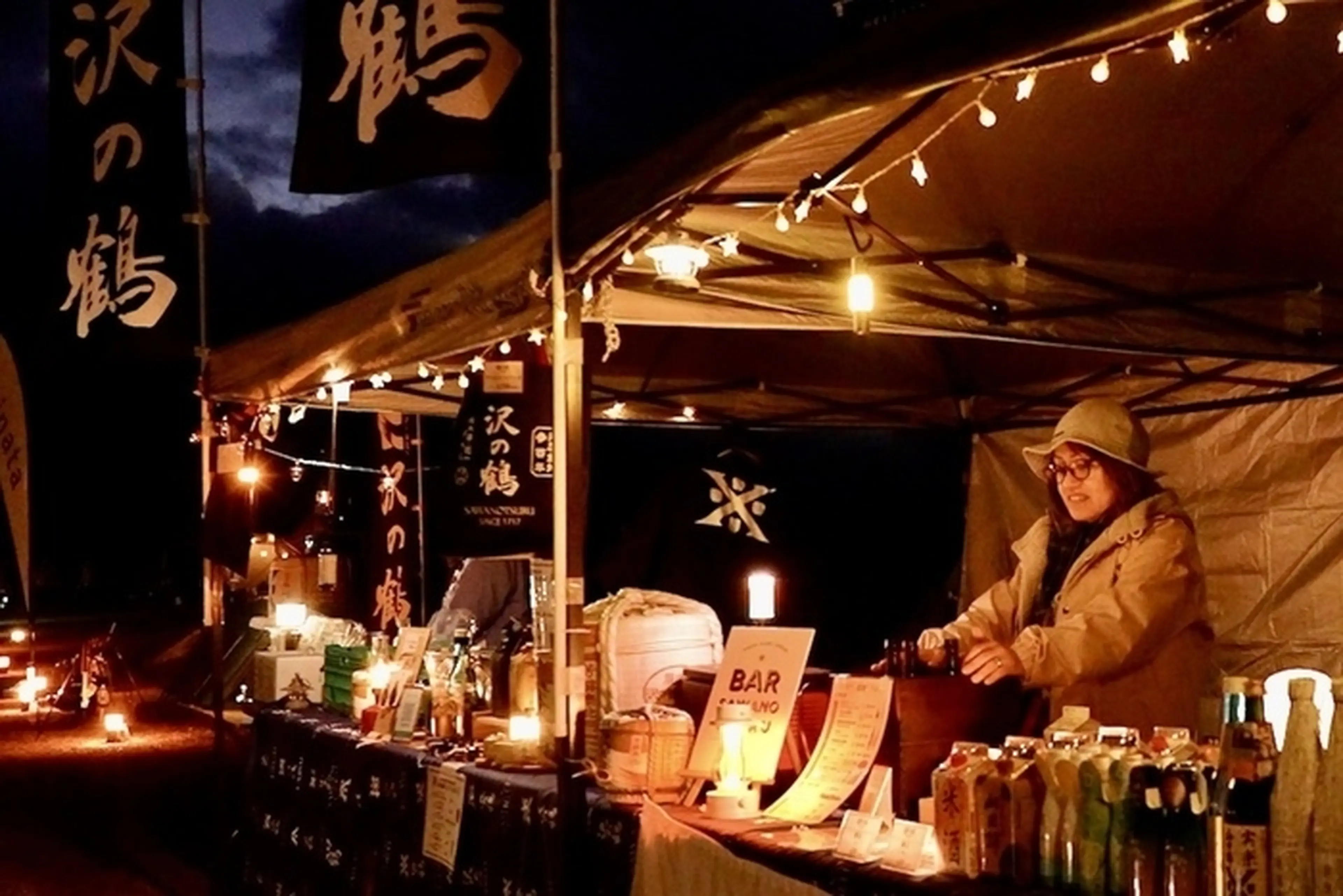 Bar沢の鶴