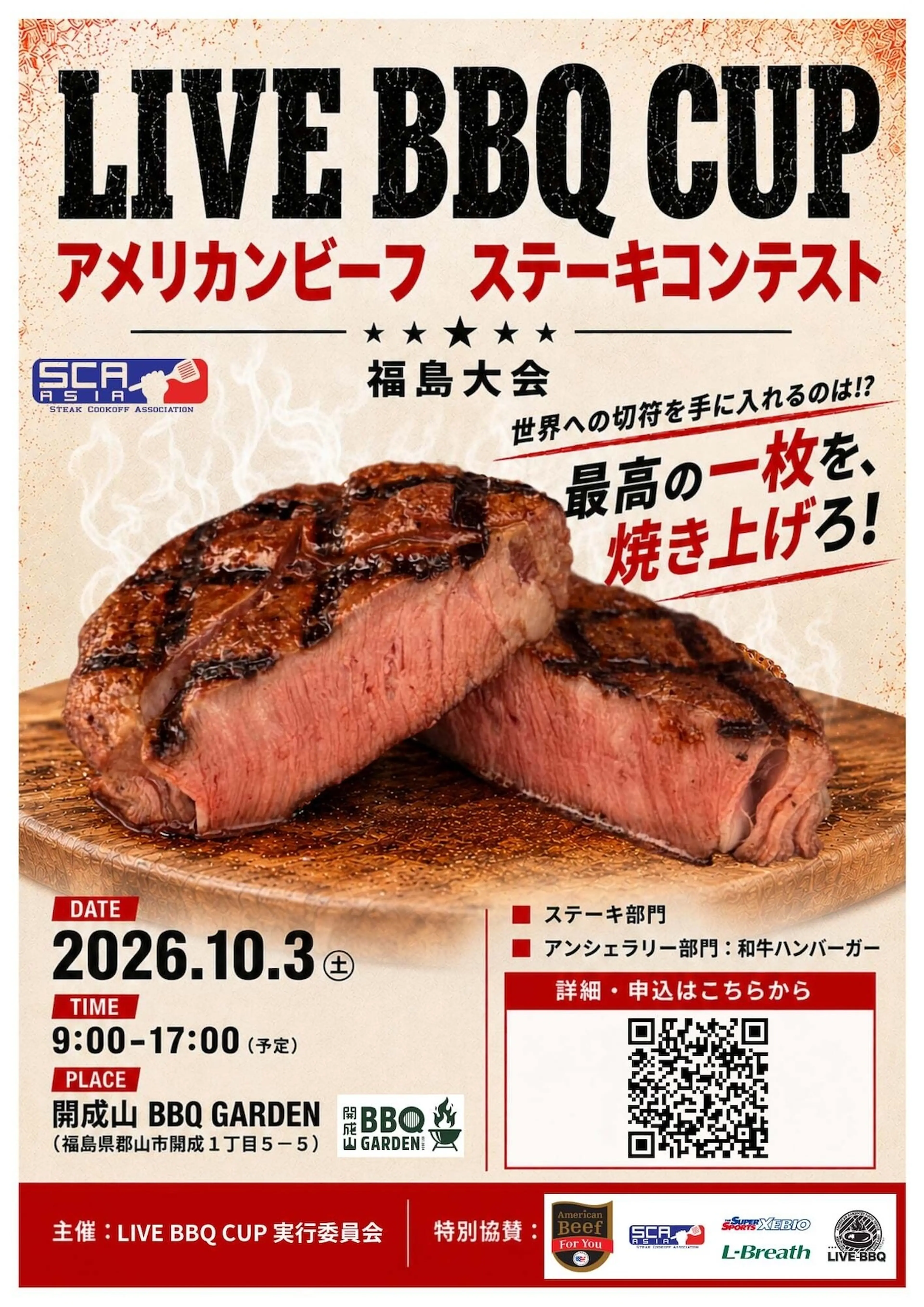 イベントポスター