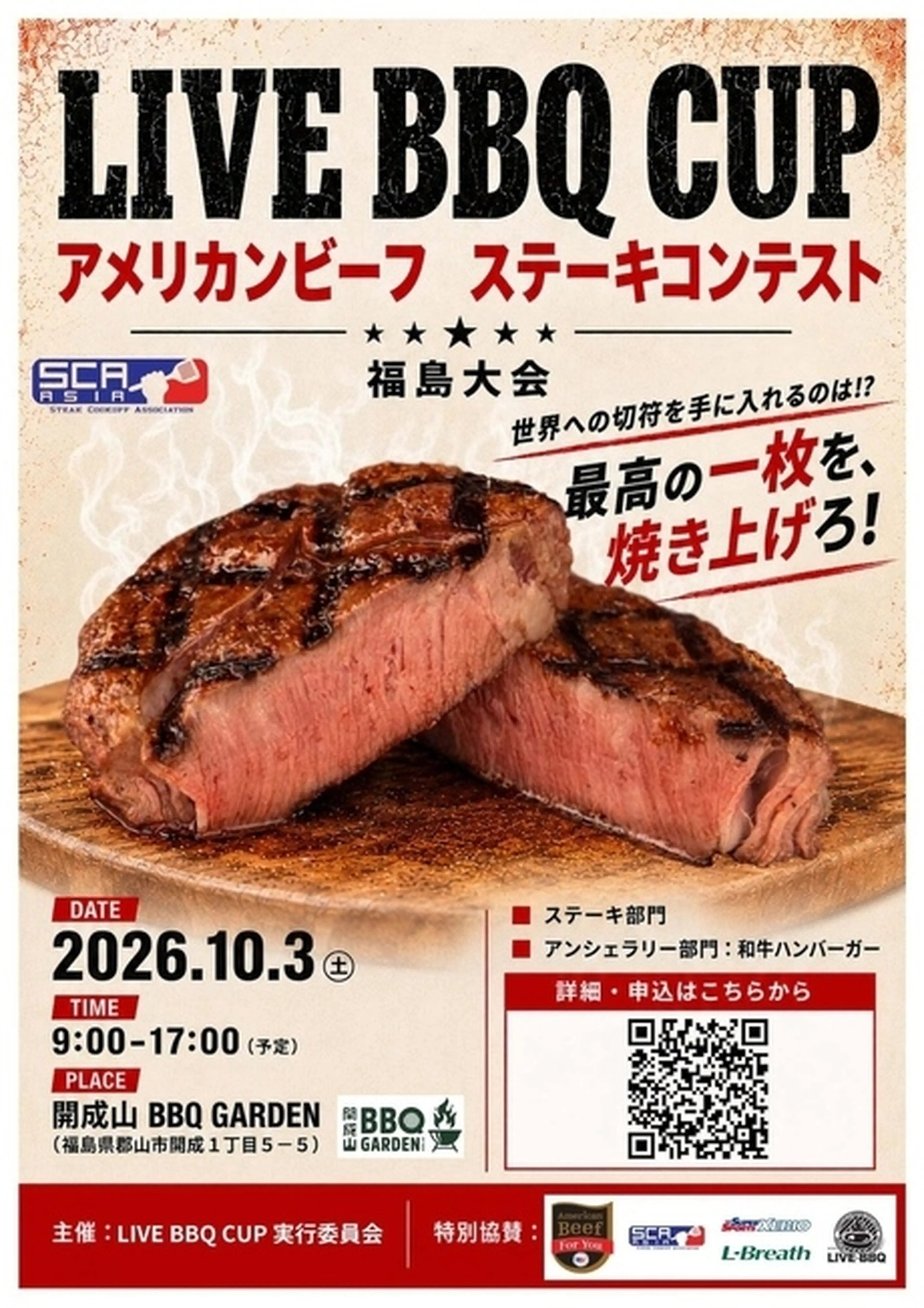 イベントポスター