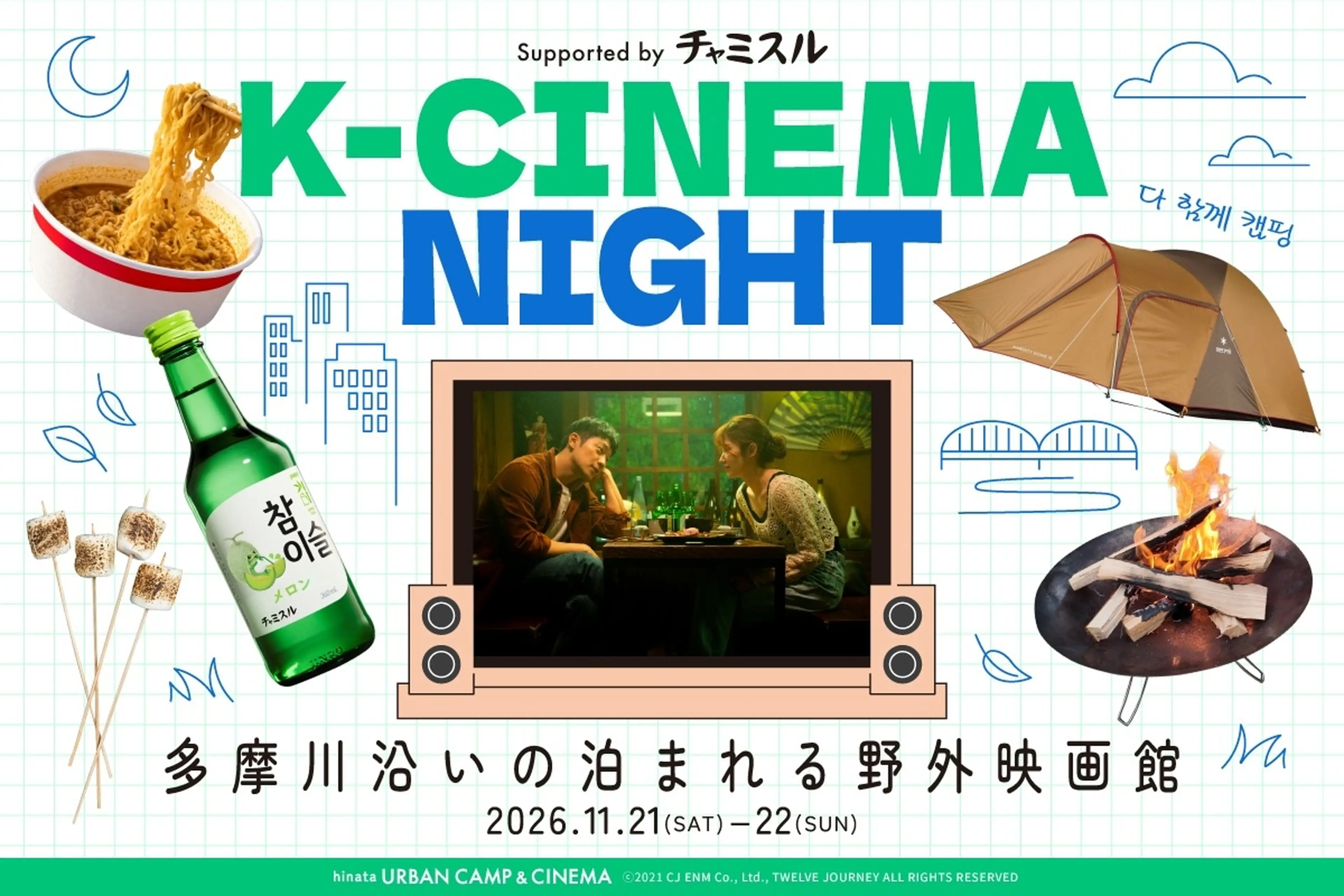 kシネマ