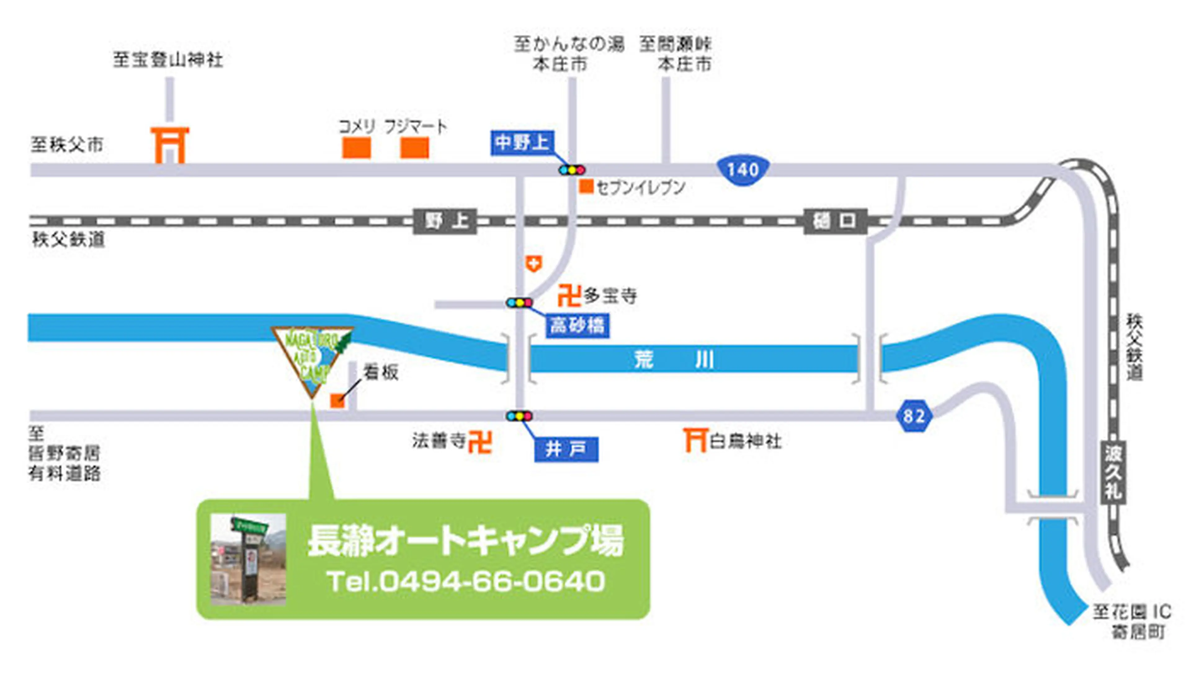 長瀞オートキャンプ場の周辺地図