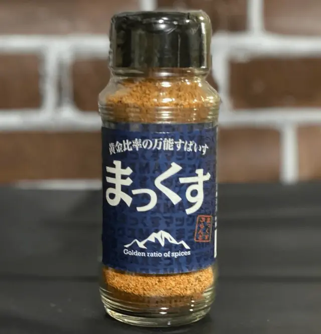 MAXCAMP 黄金比率の万能すぱいす まっくす